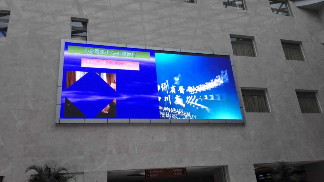 四川省醫(yī)院康復(fù)中心 規(guī)格：P4全彩 面積：50平米.jpg