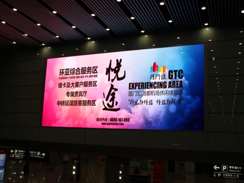 首都機(jī)場(chǎng)T3、室內(nèi)全彩P4（3）.jpg