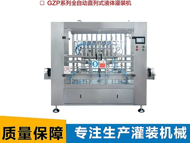 自動灌裝機