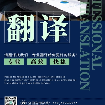 高效快捷翻譯服務(wù)，讓溝通無(wú)邊界