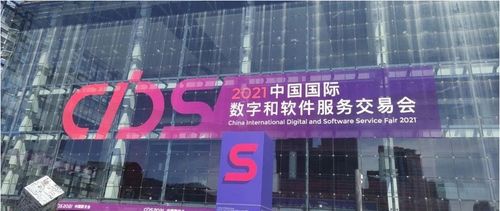 數字服務，創新未來 小牛翻譯亮相2021中國數交會，引領翻譯服務新變革