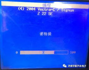 04款歐寶威達發動機電腦更換與編程指南