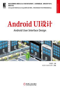 機械工業出版社 專業圖書的多元世界