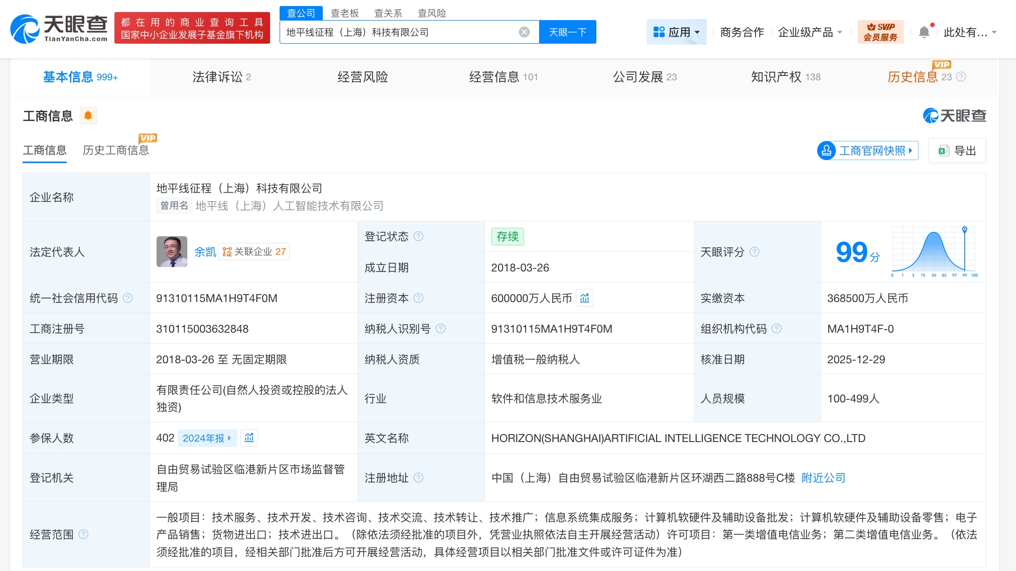 地平線上?？萍脊就瓿?0億增資，軟硬件批發(fā)業(yè)務(wù)迎發(fā)展新紀(jì)元