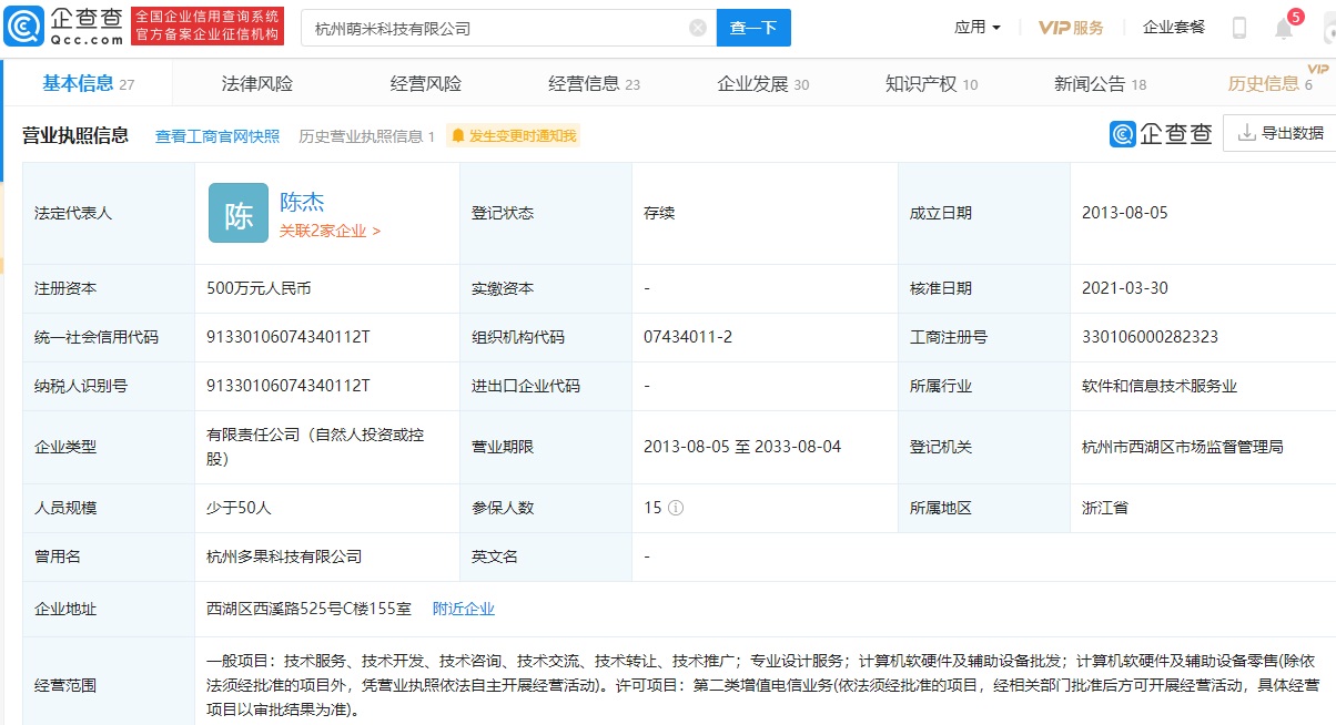 小米戰(zhàn)略調(diào)整 退出萌米游戲持股16.67%，聚焦主業(yè)發(fā)展